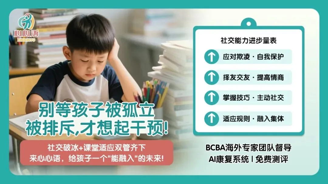 校园稳读课程：支持孩子走进真实校园