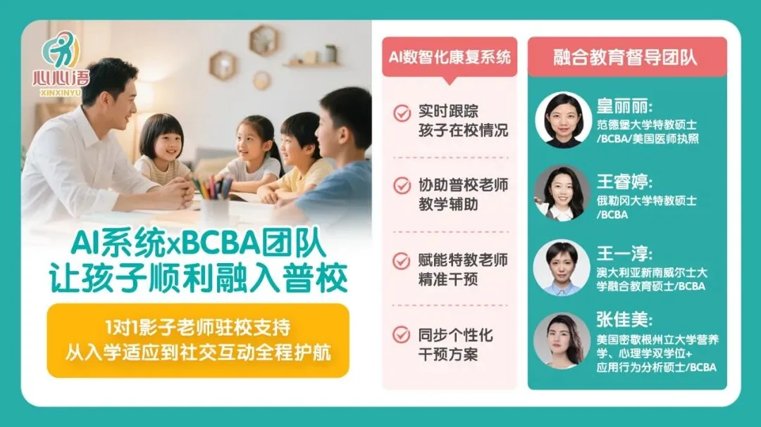 校园稳读课程：支持孩子走进真实校园