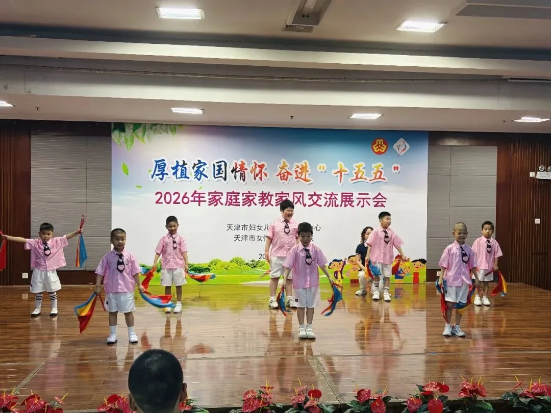 心心语孩子们闪耀妇联家风舞台 | 用爱传递成长力量