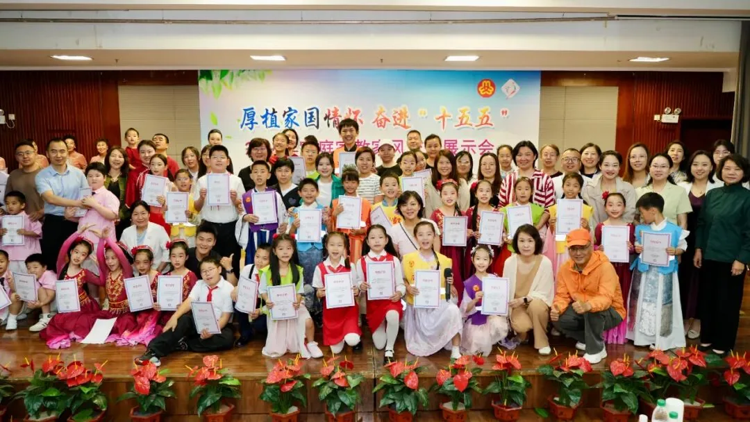 心心语孩子们闪耀妇联家风舞台 | 用爱传递成长力量