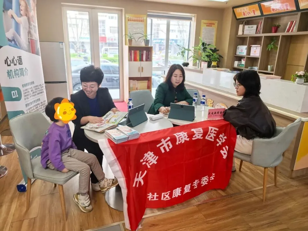 世界孤独症日系列活动二 | 儿童免费健康查体公益活动
