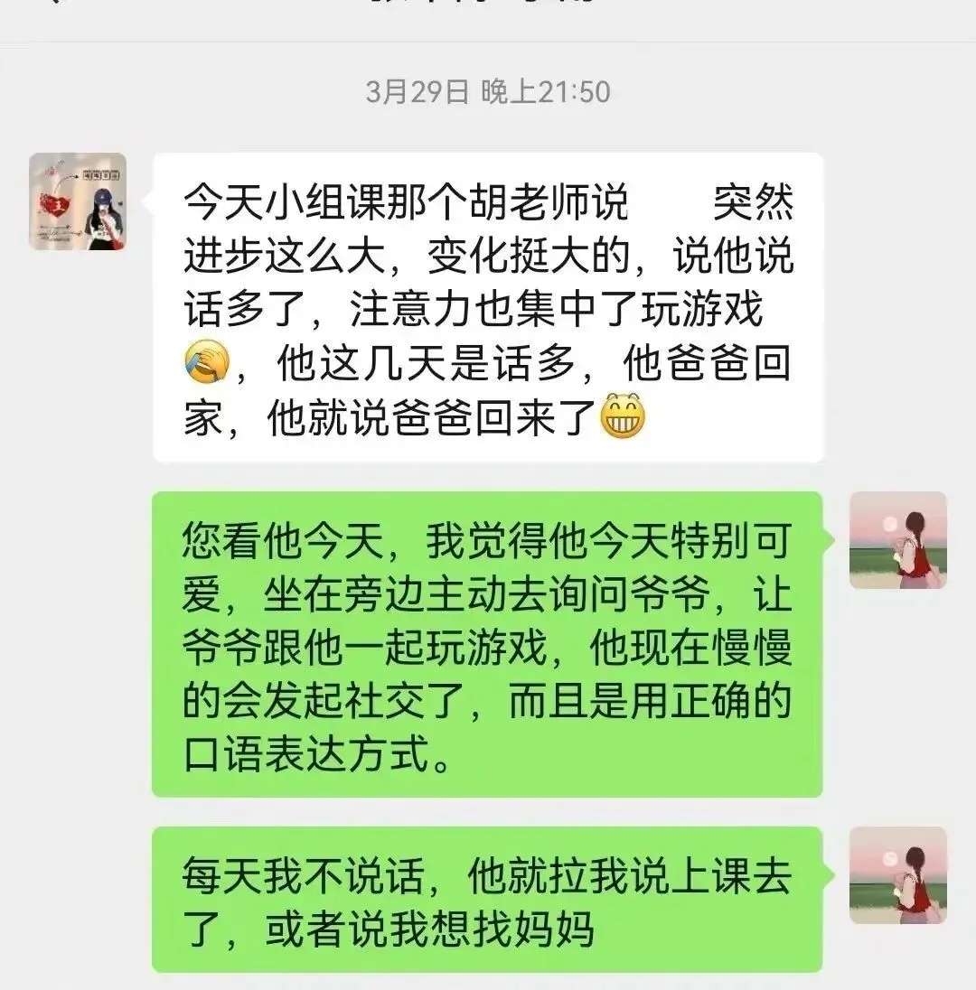 从无语言到主动沟通