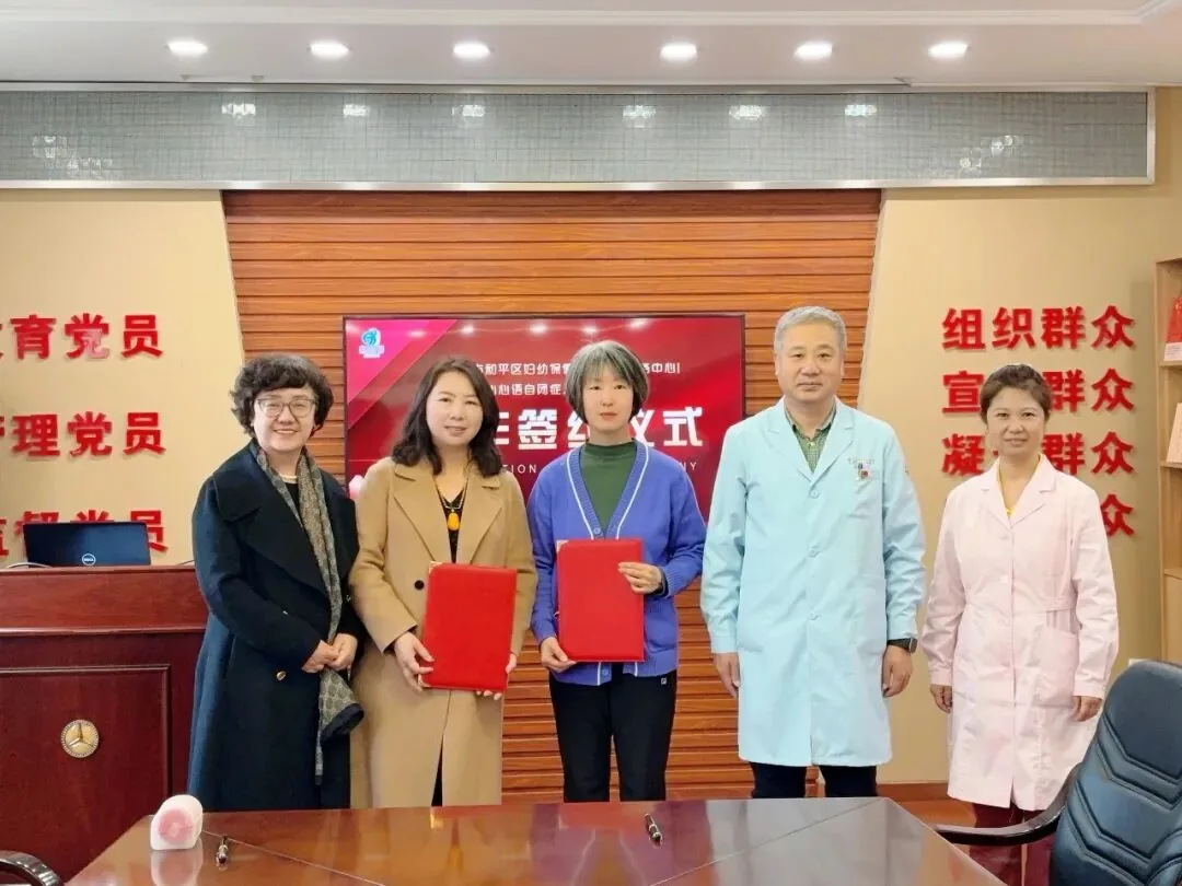 心心语与和平区妇幼保健院达成战略合作