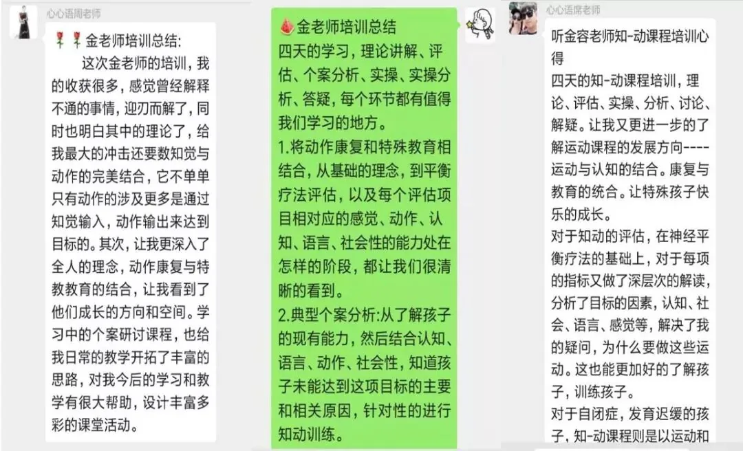 知动课程:在运动中发展认知与适应能力