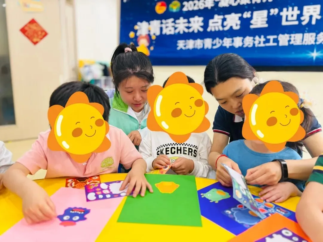 柳映星津 星语心愿 | 星光儿童守护与成长计划首场融合活动温暖启幕