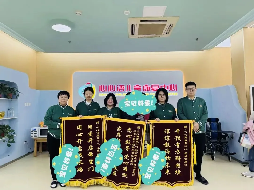 锦旗背后的故事 | 从细微改变到闪耀成长,每一步都值得被看见