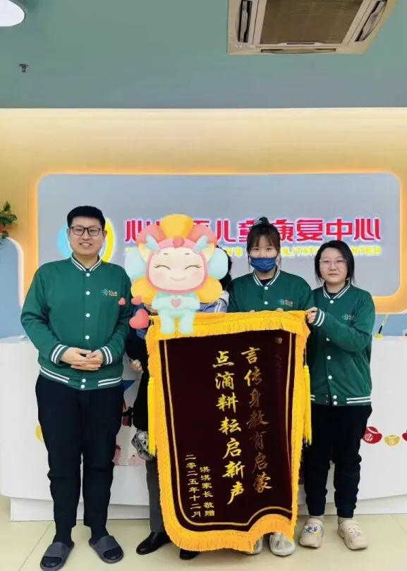 锦旗背后的故事 | 从细微改变到闪耀成长,每一步都值得被看见