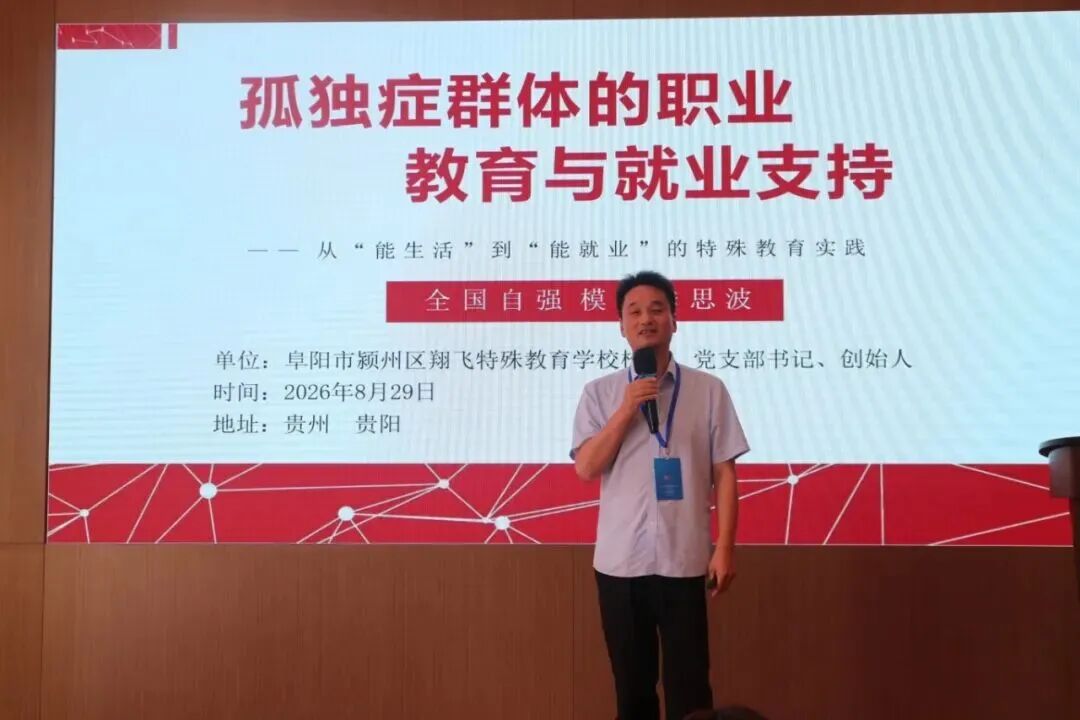 交流互鉴 聚力前行 | 心心语出席 2026 心盟网络孤独症服务行业可持续发展交流会相关图片29