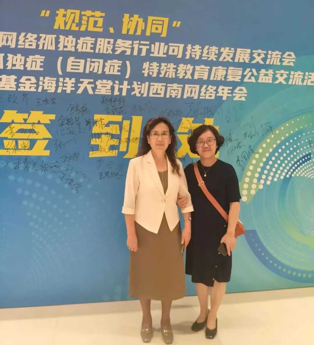 交流互鉴 聚力前行 | 心心语出席 2026 心盟网络孤独症服务行业可持续发展交流会相关图片2