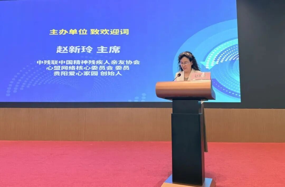交流互鉴 聚力前行 | 心心语出席 2026 心盟网络孤独症服务行业可持续发展交流会相关图片5