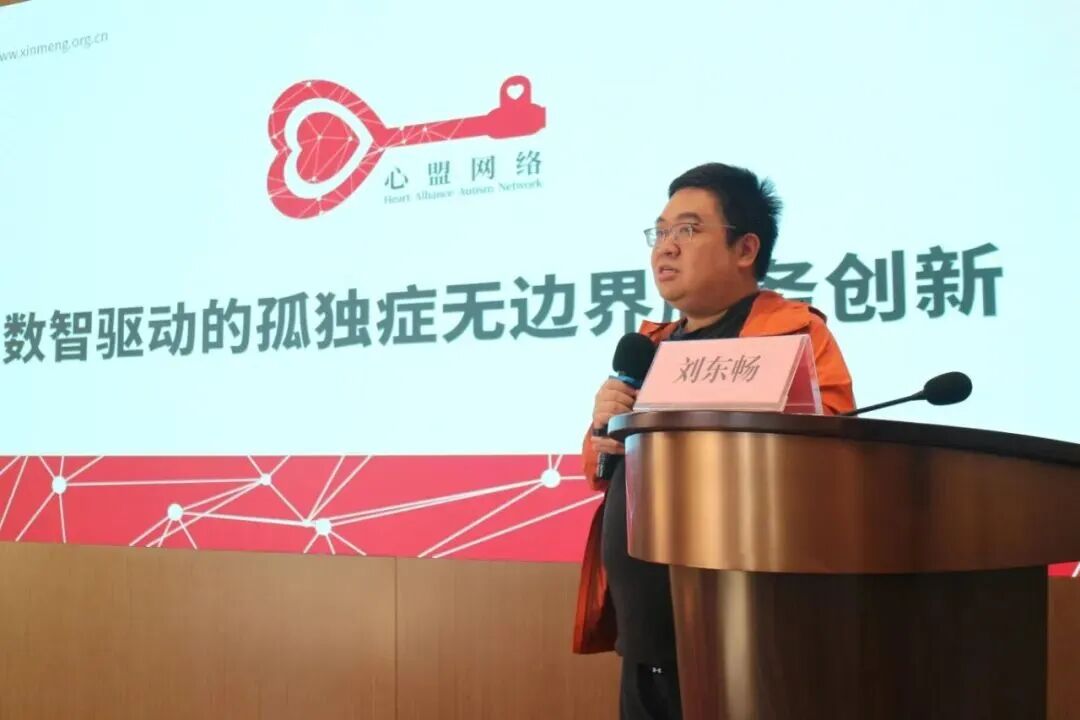 交流互鉴 聚力前行 | 心心语出席 2026 心盟网络孤独症服务行业可持续发展交流会相关图片34