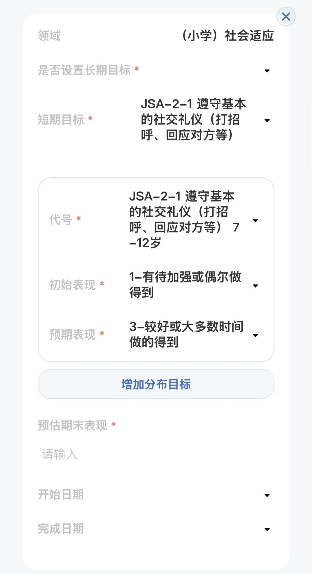 校园融合再升级！天津AI 系统全场景覆盖幼儿园 + 小学，重新定义融合教育质量相关图片16