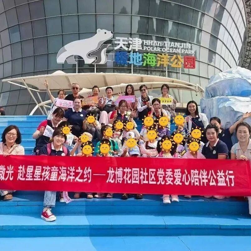 赴海洋之约 · 做消防小卫士 | 心心语融合活动，定格孩子成长瞬间