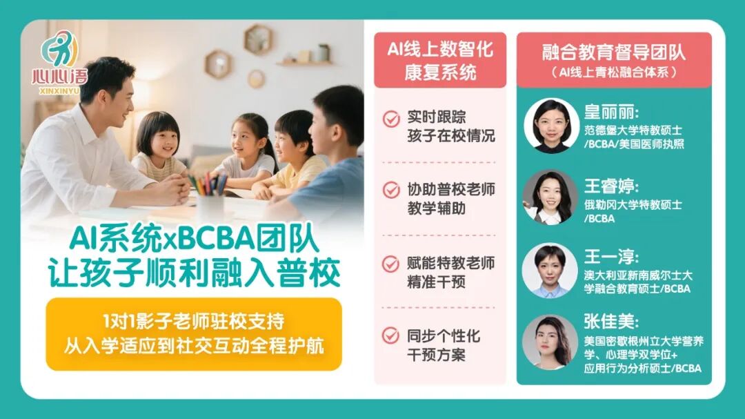 校园融合再升级！天津AI 系统全场景覆盖幼儿园 + 小学，重新定义融合教育质量相关图片21