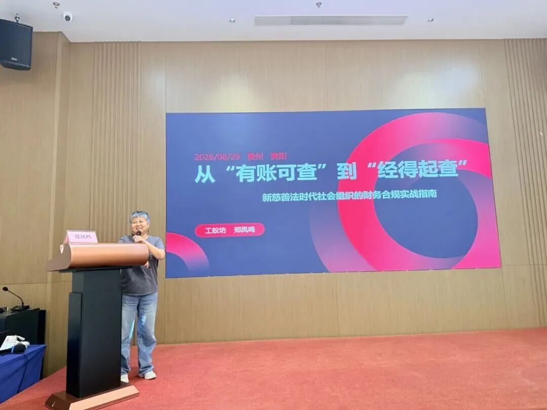 交流互鉴 聚力前行 | 心心语出席 2026 心盟网络孤独症服务行业可持续发展交流会相关图片17