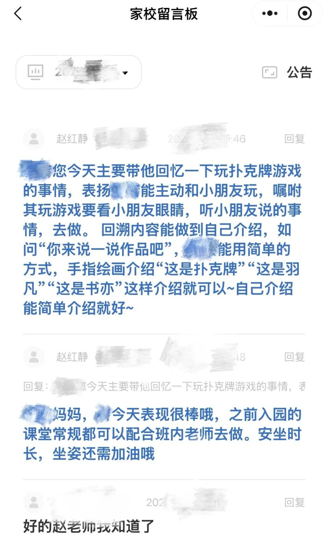 校园融合再升级!天津AI 系统全场景覆盖幼儿园 + 小学,重新定义融合教育质量相关图片17