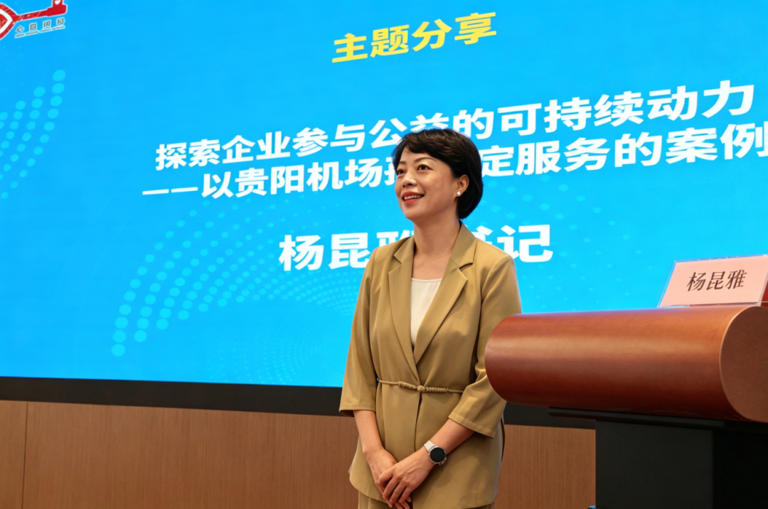 交流互鉴 聚力前行 | 心心语出席 2026 心盟网络孤独症服务行业可持续发展交流会相关图片15