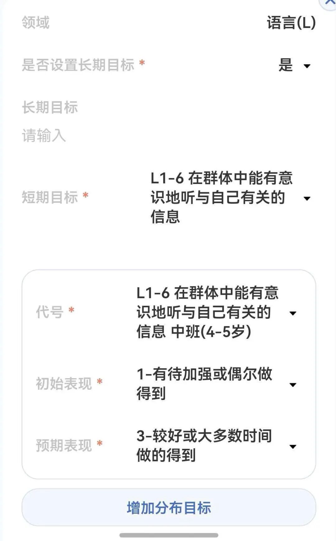 校园融合再升级!天津AI 系统全场景覆盖幼儿园 + 小学,重新定义融合教育质量相关图片15
