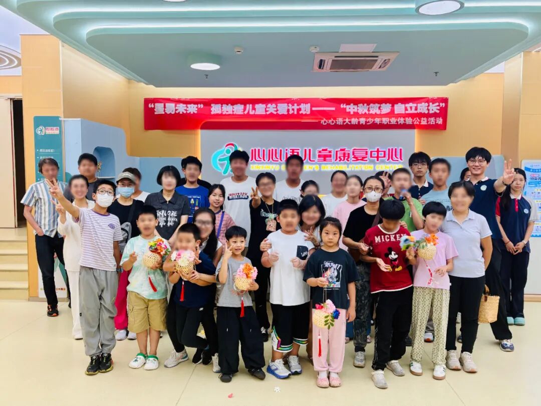 「星易未来」孤独症儿童关爱计划 | 心心语青少年职业体验公益活动圆满收官相关图片19
