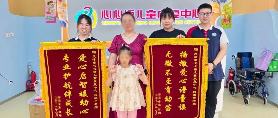 那个害怕声音、走路易摔的小女孩，如今背上书包走进了幼儿园