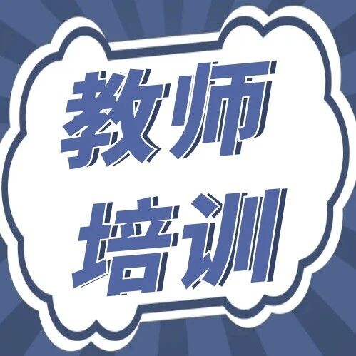 心心语口肌专项教师培训圆满开展 | 深耕专业·精进技能