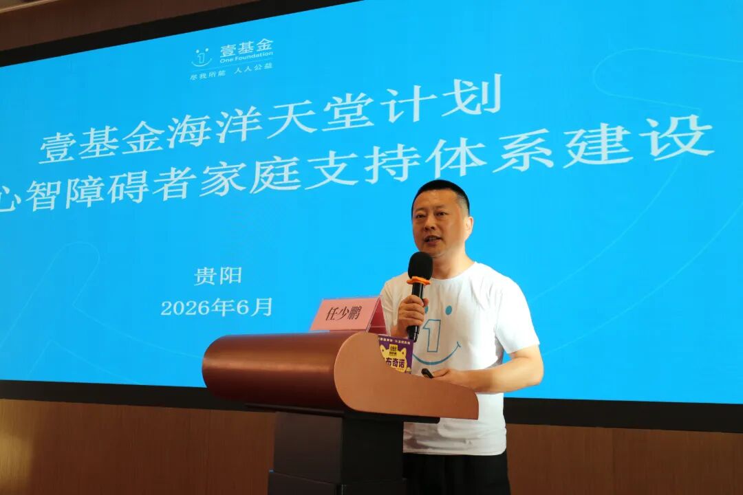 交流互鉴 聚力前行 | 心心语出席 2026 心盟网络孤独症服务行业可持续发展交流会相关图片16