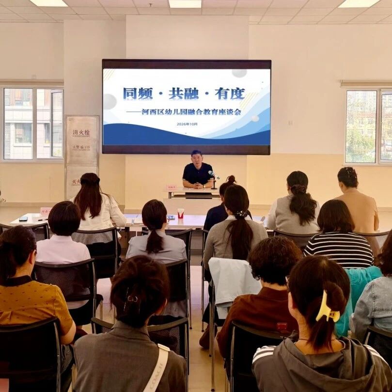 同频・共融・有度 | 心心语以专业实践打造融合教育示范领航新标杆