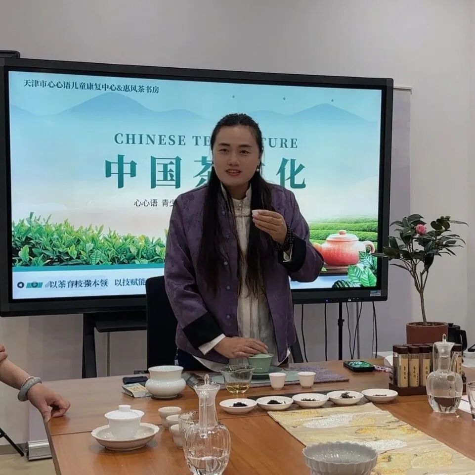 茶香里的职业课 | 心心语大龄班茶艺实训体验课相关图片19
