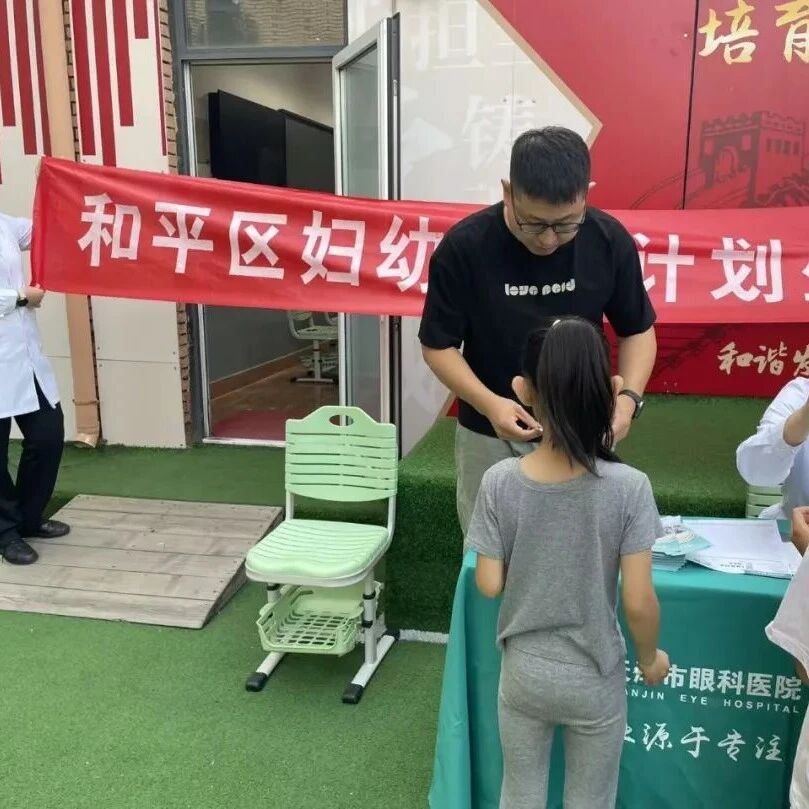 和平妇幼联合心心语公益义诊 | 走进新华南路小学
