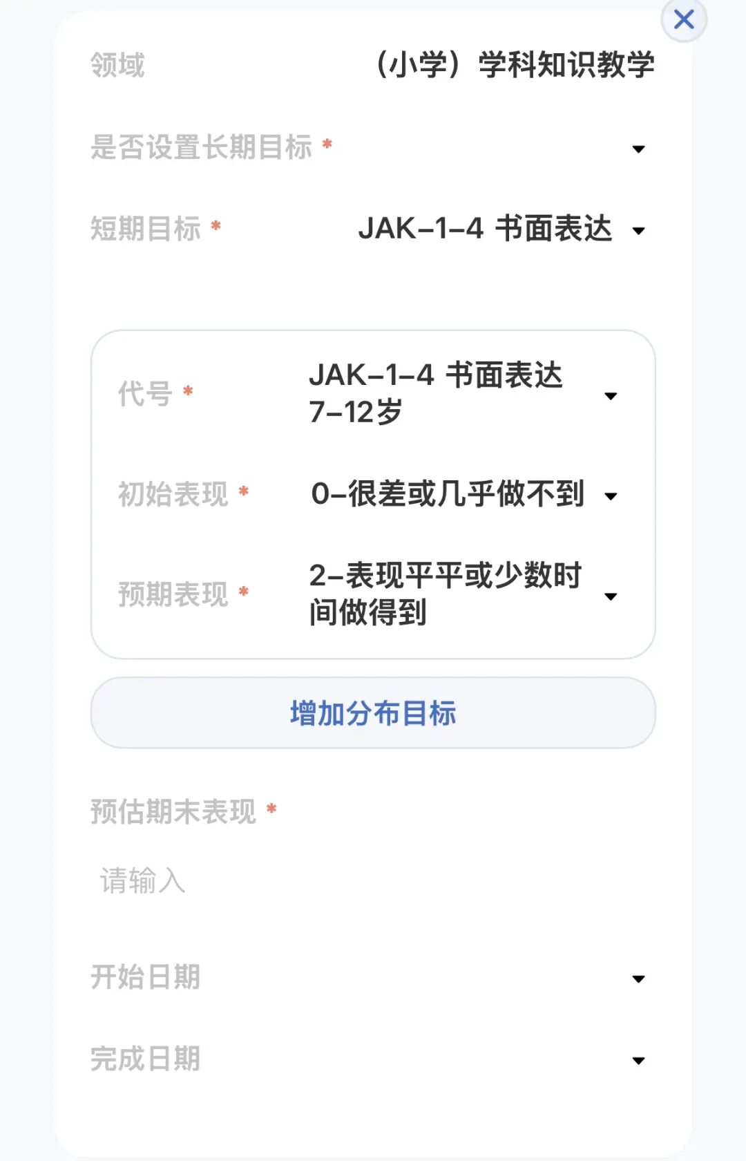 校园融合再升级！天津AI 系统全场景覆盖幼儿园 + 小学，重新定义融合教育质量相关图片14