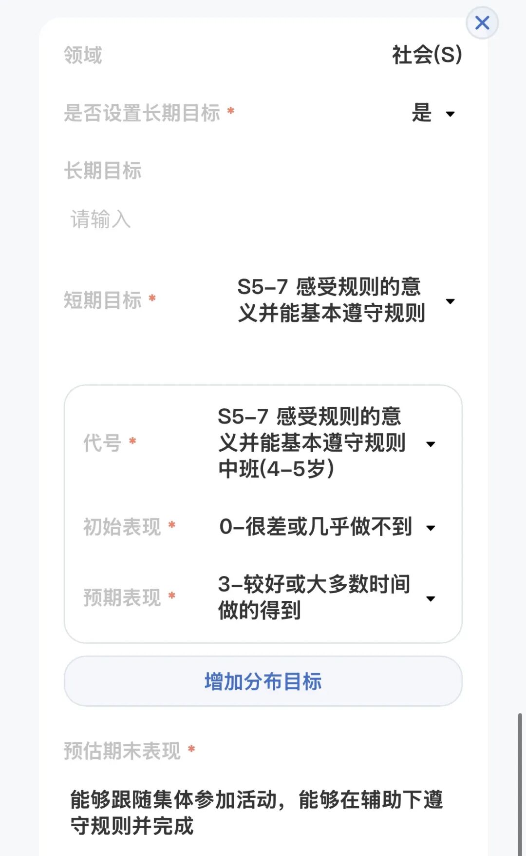 校园融合再升级!天津AI 系统全场景覆盖幼儿园 + 小学,重新定义融合教育质量相关图片11