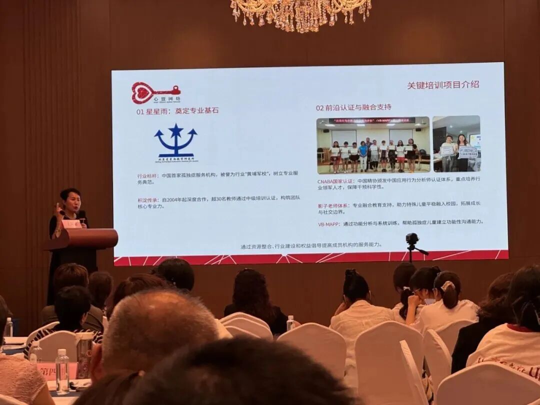 交流互鉴 聚力前行 | 心心语出席 2026 心盟网络孤独症服务行业可持续发展交流会相关图片20