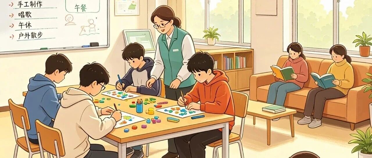 长大之后怎么办？给大龄特需家庭的三条清晰出路