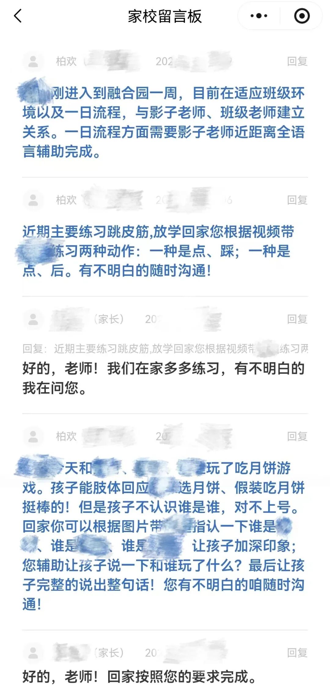 校园融合再升级！天津AI 系统全场景覆盖幼儿园 + 小学，重新定义融合教育质量相关图片18