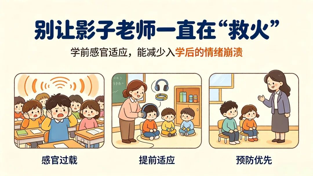 融合有影子老师就够了？融合学前班，才是影子老师能发挥作用的前提相关图片23