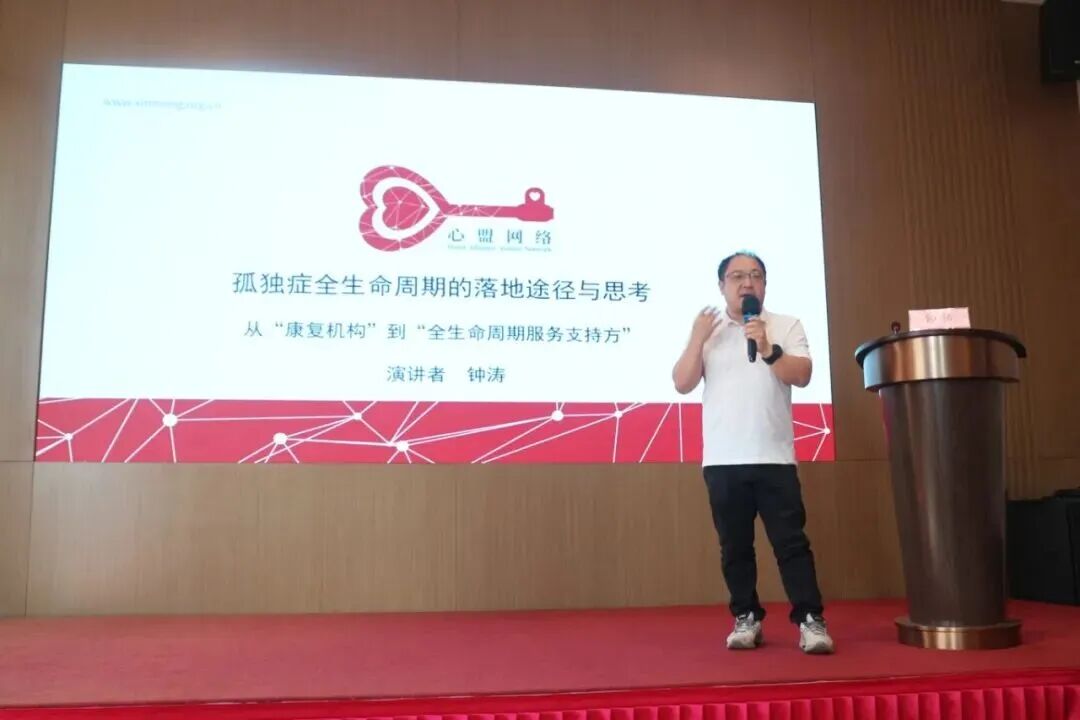 交流互鉴 聚力前行 | 心心语出席 2026 心盟网络孤独症服务行业可持续发展交流会相关图片26