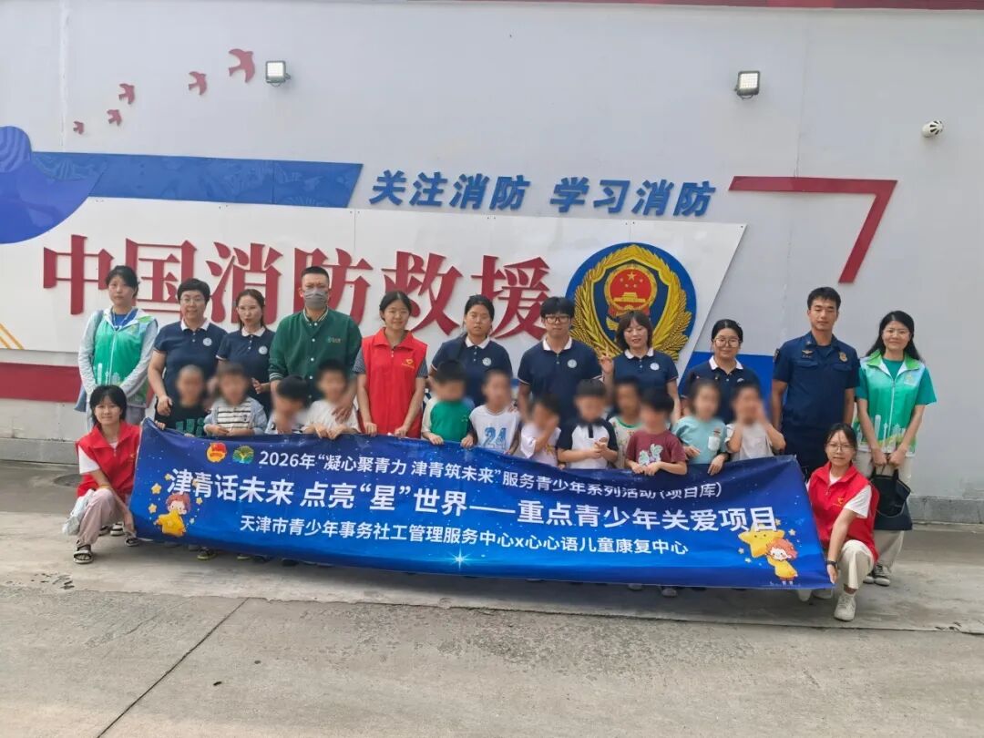 赴海洋之约 · 做消防小卫士 | 心心语融合活动，定格孩子成长瞬间相关图片8