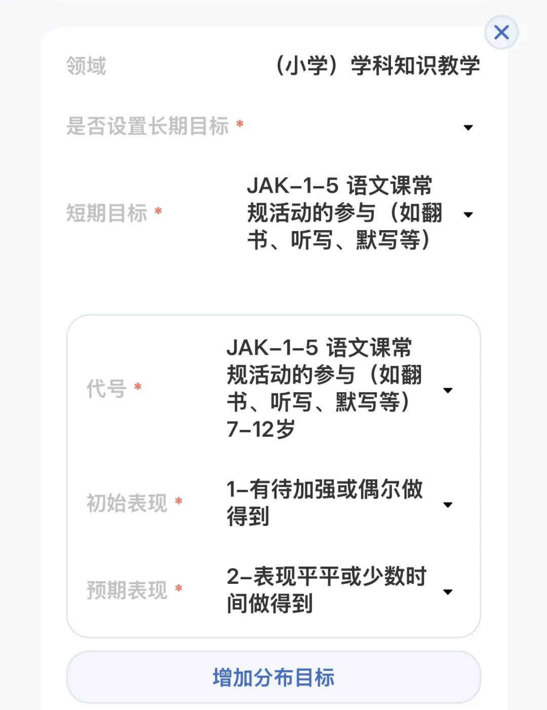 校园融合再升级!天津AI 系统全场景覆盖幼儿园 + 小学,重新定义融合教育质量相关图片13