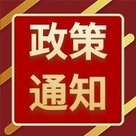 重磅解读|教育部等七部门关于印发《特殊教育发展提升“十五五”行动计划》